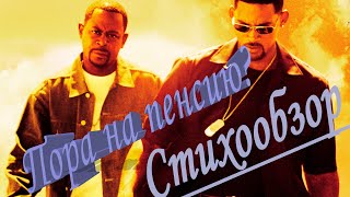 Обзор кинофраншизы