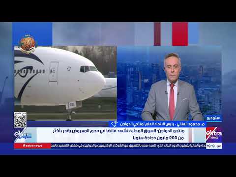 اتحاد منتجي الدواجن: زيادة الصادرات لن تؤدي إلى ارتفاع الأسعار 