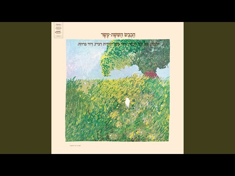 ריח של שוקולד (Remastered)