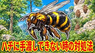 【手渡しできない】近づくと働きバチが出るだけ…女王バチのテイム対処法【ARK ASA／アストレオス】