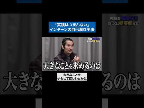 看護学科 やる理由なんて求めるな #青い令和の虎 #令和の虎 #受験生版tigerfunding #shorts