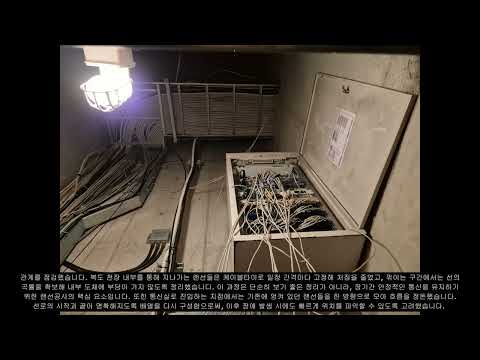 실력은 디테일에서 드러납니다│청주상가 랜공사 현장 스냅 공개