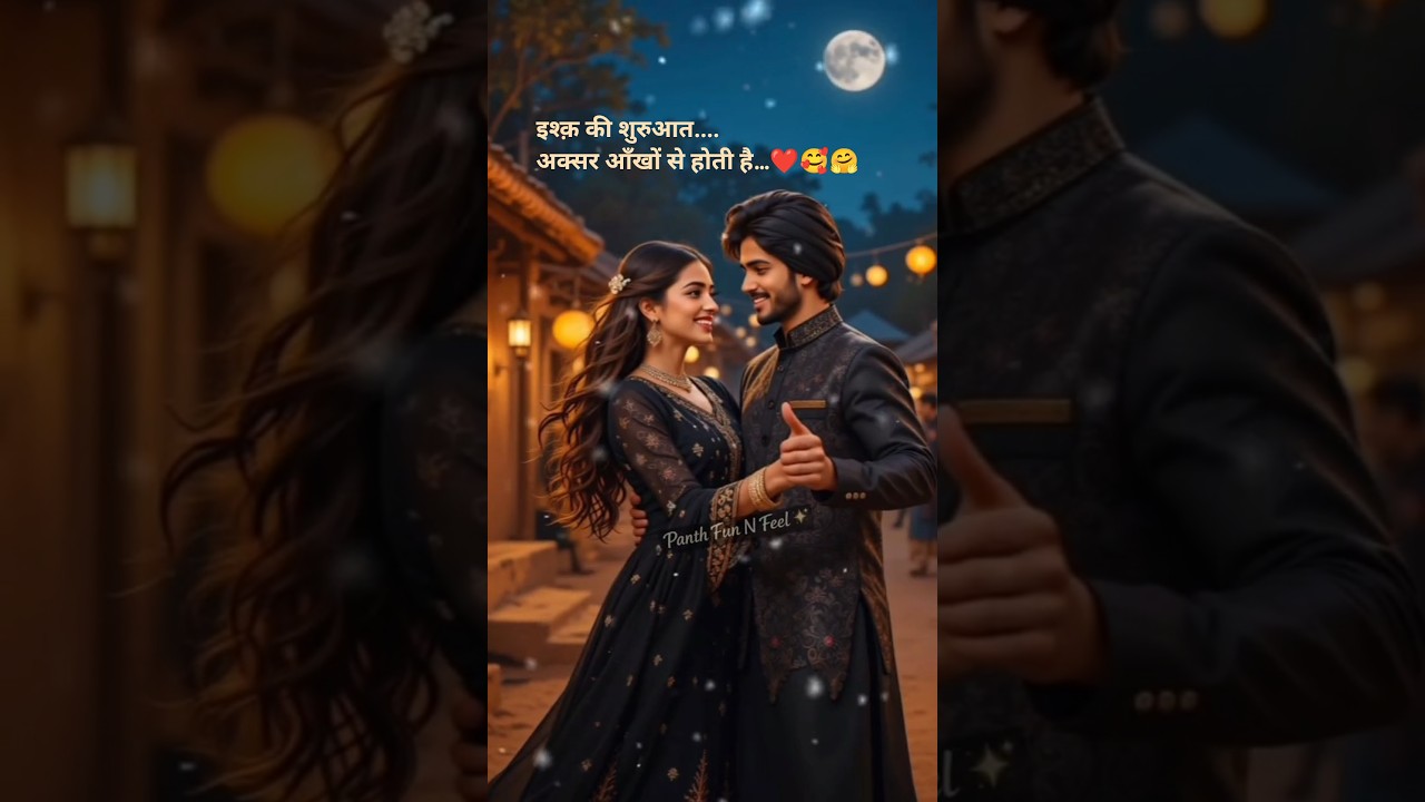 mil gae naino se naina ❤🥰 heart touching love song 🥰 #love #song #shorts #shortsfeed #90s #panth1106