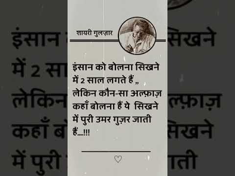 #shayari #inşaat #bolna #alfaz #seekhna #umer #motivation #zindgi #dosti #vishant singh95 #trending