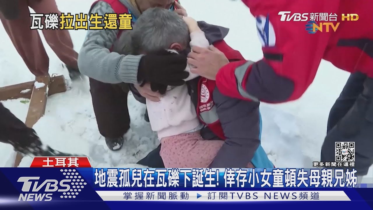 地震孤兒在瓦礫下誕生! 倖存小女童頓失母親兄姊