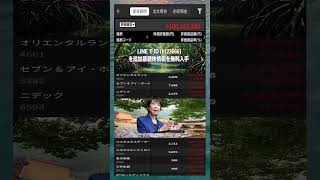 #NISA,#新NISA,#つみたてNISA,#iDeCo,#配当金,#配当利回り,#決算,#決算分析,#業績,#企業分析,#銘柄分析,#株予想,#株の買い方