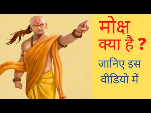 CHANAKYA NITI  जीवन सफल बनेगा इनसे | idioma