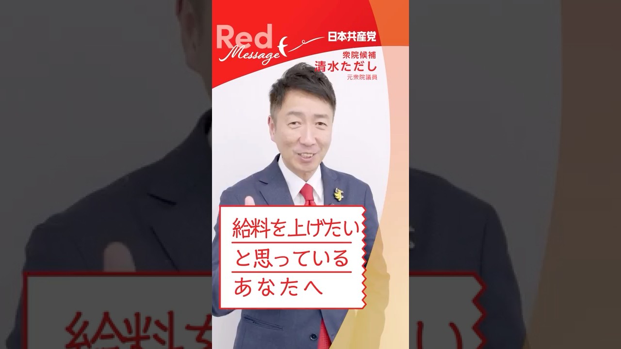 #redmessage. 📨給料を上げたいと思っているあなたへ