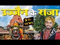 Ujjain Ke Raja || Kishan Bhagat || Mahakal Bhajan || Shiv Bhajan || New Bhajan 2021