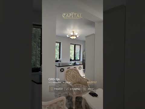 Смотреть видео