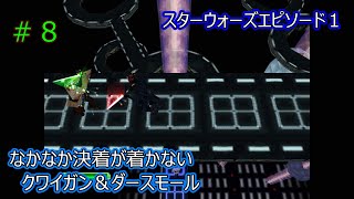 ＃8【スターウォーズエピソード１】子供のころにプレイしまくったレトロゲーム！