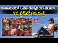 బాహుబలిలో నితిన్ ఉన్నాడంట తెలుసా Nithin Ex