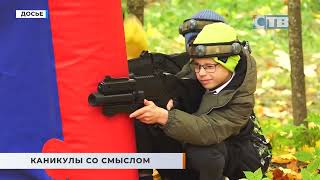 27.10.2025 Ленобласть запускает творческий марафон «Каникулы со смыслом».