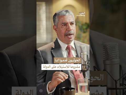 اليمن بودكاست