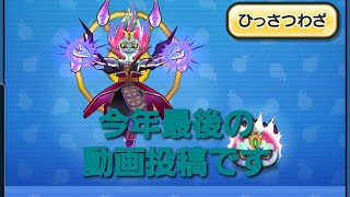2021年最後の動画投稿しました。