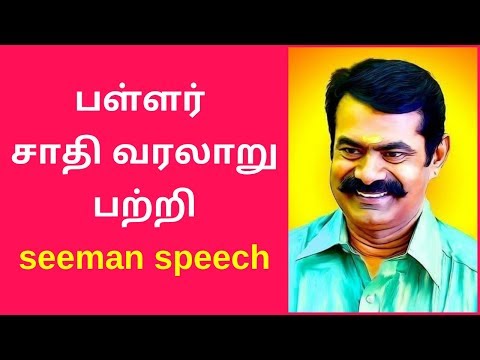 Seeman Speech About Pallar Caste | Latest Seeman Speech Videos