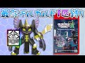 【総集編動画】最新作最弱の「ギルガルド」1匹縛りでミアレシティを救う【ポケモンレジェンズZ-A】