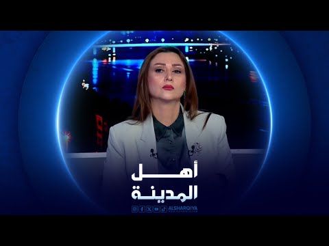 فيديو | تعثر افتتاح مركز علاج مرضى الفشل الكلوي الخيري في سامراء | أهل المدينة