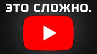 Американский Ютуб СЛОЖНЕЕ, чем тебе рассказывали (вся правда) thumbnail