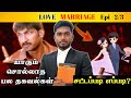 Love Marriage 2 3 Marriage Registration 🫠 Love Marriage Registration Legal Procedures ️