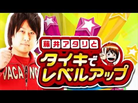 パチスロ【藤井アタリとタイキでレベルアップ】 #2