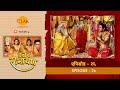 उत्तर रामायण - EP 26 - रामायण सुन कुश को आया श्री रा