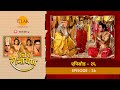 उत्तर रामायण EP 26 रामायण सुन कुश को आया श