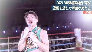 KENSHIRO TERAJI DESTROYS MASAMICHI YABUKI IN 3 TO AVENGE LOSS & REGAIN WBC TITLE!!!