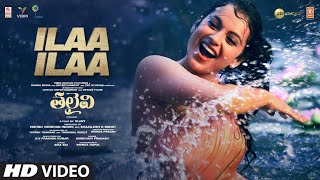 Ilaa Ilaa (Video Song) | THALAIVII | Kangana Ranaut | Saindhavi Prakash | GV Prakash Kumar |Sira Sri