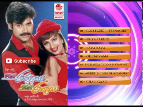 download lagu mp3 mp4 Akkada Ammayi Ikkada Abbayi Mp3 Songs Telugu Download, download lagu Akkada Ammayi Ikkada Abbayi Mp3 Songs Telugu Download gratis, unduh video klip Akkada Ammayi Ikkada Abbayi Mp3 Songs Telugu Download
