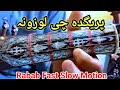 Prigda Che Lauzona In Rabab | Rabab Slow Motion