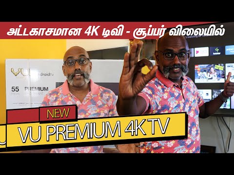 Vu Premium 4K TV அட்டகாசமான 4K டிவி சூப்பர் விலை | Better than Samsung, LG? Review in Tamil