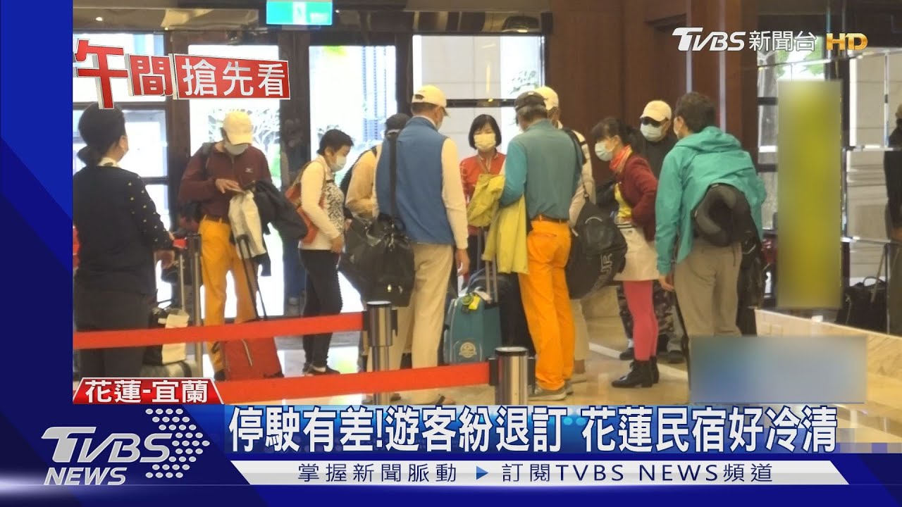 停駛有差!民宿房間少 遊客退訂好冷清