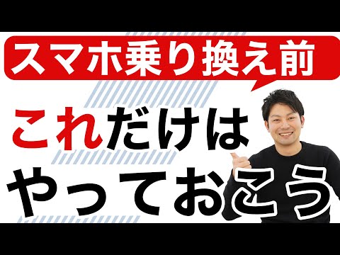 携帯電話での支払い: お客様はこの変更に備える必要があります