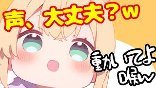 【悲報】可愛く喋ろうとした結果、喉が限界を迎えシンジ君が降臨してしまう風真いろはｗｗ【ホロライブ切り抜き】