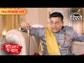 Anirudh S Pride Shatters Barrister Babu Full Episode 67 Colors Rishtey