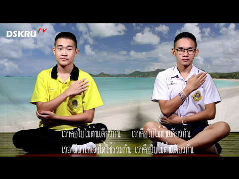 DSKRUtv - ใบไม้ต้นเดียวกัน