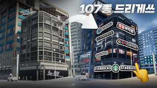밋밋한 건물에 스타벅스 간판을 달아보세요 [Write Everywhere 모드 사용법-1] | 시티즈 스카이라인 2