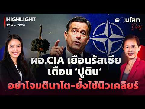 คลิกเพื่อดูคลิปวิดีโอ
