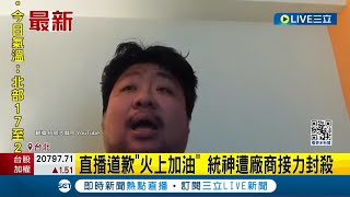 [問卦] 慟！003晚上要怎麼安慰統神？