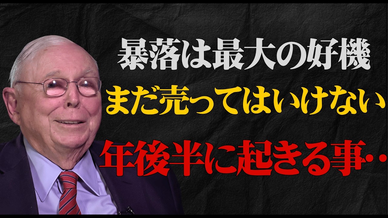 まだ売るな！米国株急落の裏で起きている「巨大な仕込み」。年後半に爆益を手にする投資家の共通点