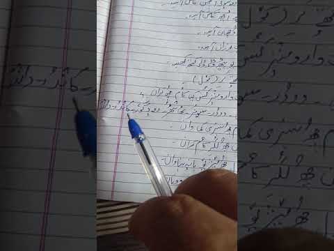 Katiji Bachch Ta Albuol,Paenchim Hissa