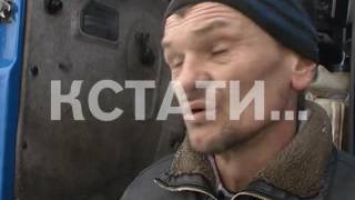Украинского дальнобойщика, которому отказали в помощи экстренные службы, спасли простые нижегородцы