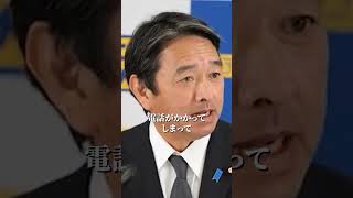【国民民主党幹事長　榛葉賀津也】榛葉幹事長の失敗談「とらやの羊羹くらい自腹で払います…」 #榛葉幹事長 #国民民主党 #政治
