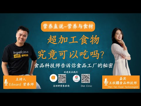 Can i Eat Ultra Process Food? 