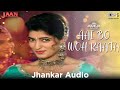 Aai Bo Woh Kaata Jhankar Jaan Ajay Devgn Twinkle Khanna Alka Yagnik Sapna Mukherjee