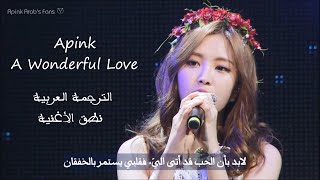 Download lagu Apink - A wonderful love |Arabic Sub |مترجمة mp3
