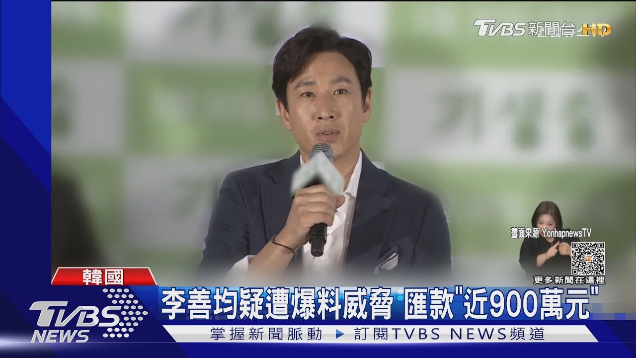 李善均遭威脅「匯款近900萬元」對話曝 警將採集毛髮檢驗有無涉毒