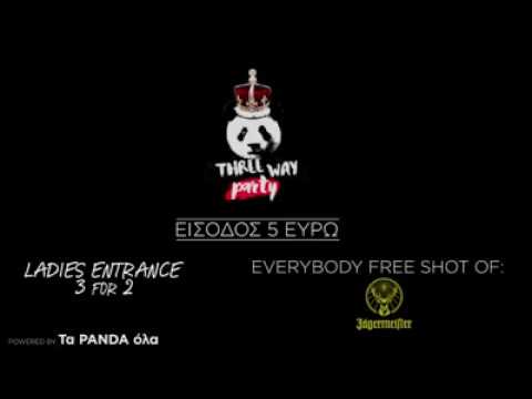 ThreeWayParty - 15/12 - Αρχιτεκτονική Γκάζι - The Trap Way