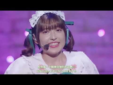 Emma Verde_Itsu Datte For You!🍀